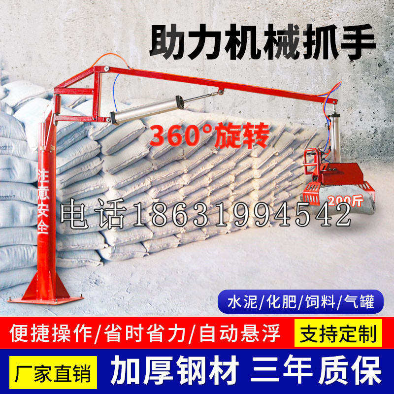 白银区助力机械抓手 平衡吊悬臂吊机车 360°旋转机械手臂 翰盾